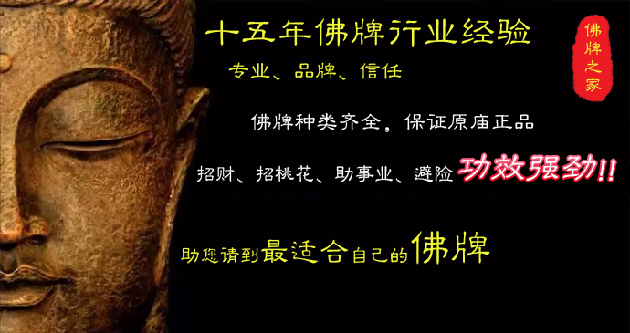 怎么樣戴佛牌效果更好？